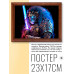 POSG-0239 Постер в рамке 23x17см Лев