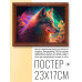 POSG-0246 Постер в рамке 23x17см Волк