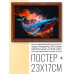 POSG-0250 Постер в рамке 23x17см Кит
