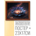 POSG-0251 Постер в рамке 23x17см Лотос