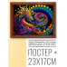 POSG-0255 Постер в рамке 23x17см Дракон