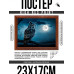 POSG-0294 Постер в рамке 23x17см Сова на дереве