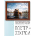 POSG-0400 Постер в рамке 23x17см Капибары в воде