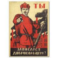 PZV-145 Пазл 146х201мм Ты записался добровольцем?