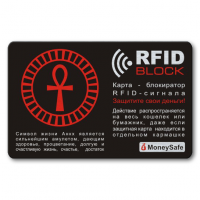 RF018 Защитная карта Анкх, металл