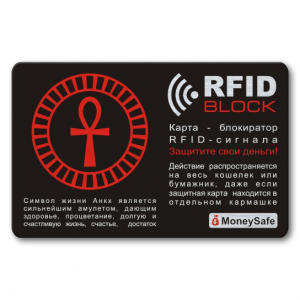 RF018 Защитная карта Анкх, металл
