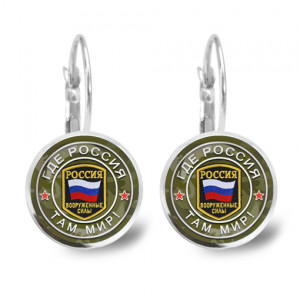 SEAP-0238 Серьги Где Россия, там мир