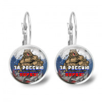 SEAP-0388 Серьги За Россию порву!