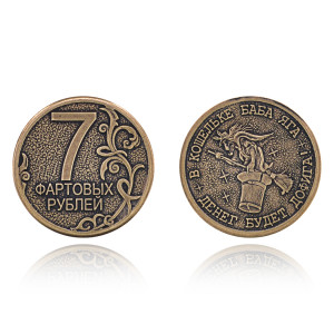 SP-MS-34 Сувенирная монета 7 фартовых рублей