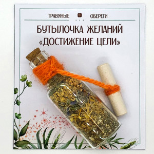 TO-BZH001 Бутылочка желаний «ДОСТИЖЕНИЕ ЦЕЛИ»
