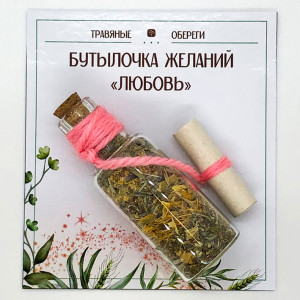 TO-BZH003 Бутылочка желаний «ЛЮБОВЬ»