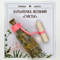 TO-BZH008 Бутылочка желаний «СЧАСТЬЕ»