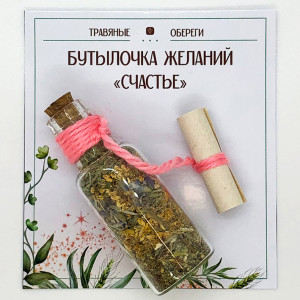 TO-BZH008 Бутылочка желаний «СЧАСТЬЕ»