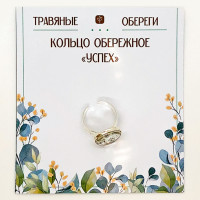 TO-KOL011 Кольцо обережное «УСПЕХ»