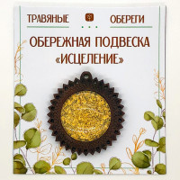 TO-PKD0010 Подвеска обережная «ИСЦЕЛЕНИЕ»