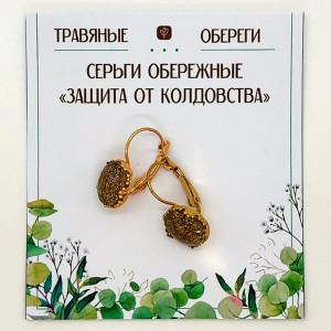 TO-SERG019 Серьги обережные «ЗАЩИТА ОТ КОЛДОВСТВА» 