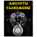 XA018 Амулет Планетарный пентакль, мед.сталь