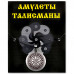 XA020 Амулет Кельтский пентакль, мед.сталь