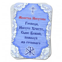 YAN791 Металлическая карта с молитвой Иисусова