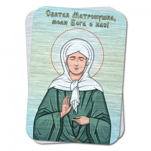 M-YAN862 Металлический магнит Святая Матронушка