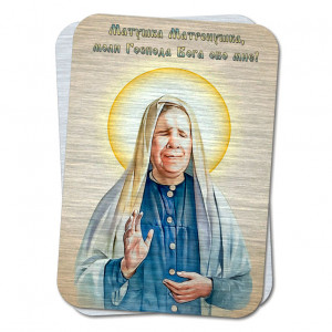 M-YAN879 Металлический магнит Матушка Матронушка