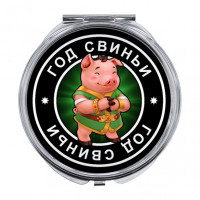 ZER-0110 Складное зеркало Восточный гороскоп - год Свиньи