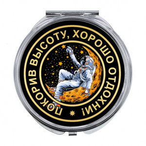 ZER-0131 Складное зеркало Покорителю высот