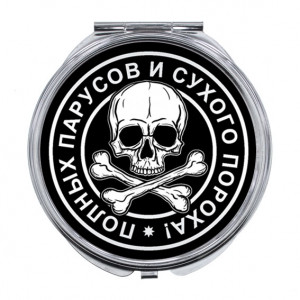 ZER-0139 Складное зеркало Весёлый Роджер