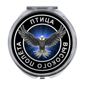 ZER-0145 Складное зеркало Птица высокого полёта