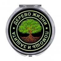 ZER-0156 Складное зеркало Дерево жизни