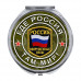 ZER-0238 Складное зеркало Где Россия, там мир