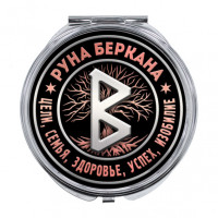 ZER-0356 Складное зеркало Руна Беркана