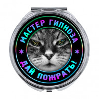 ZER-0365 Складное зеркало Мастер гипноза