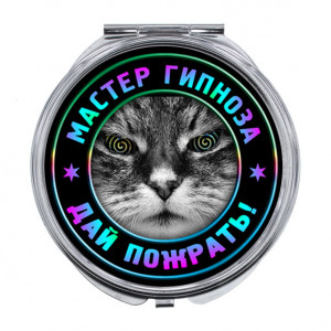 ZER-0365 Складное зеркало Мастер гипноза