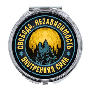 ZER-0380 Складное зеркало Волк воет на Луну