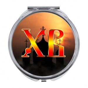 ZER-0398 Складное зеркало Христос воскрес!