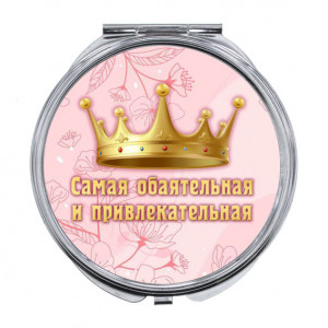 ZER-0403 Складное зеркало Самая обаятельная и привлекательная