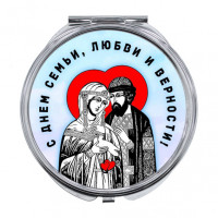 ZER-0420 Складное зеркало С Днём семьи, любви и верности