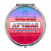 ZER-0462 Складное зеркало Самая лучшая девушка